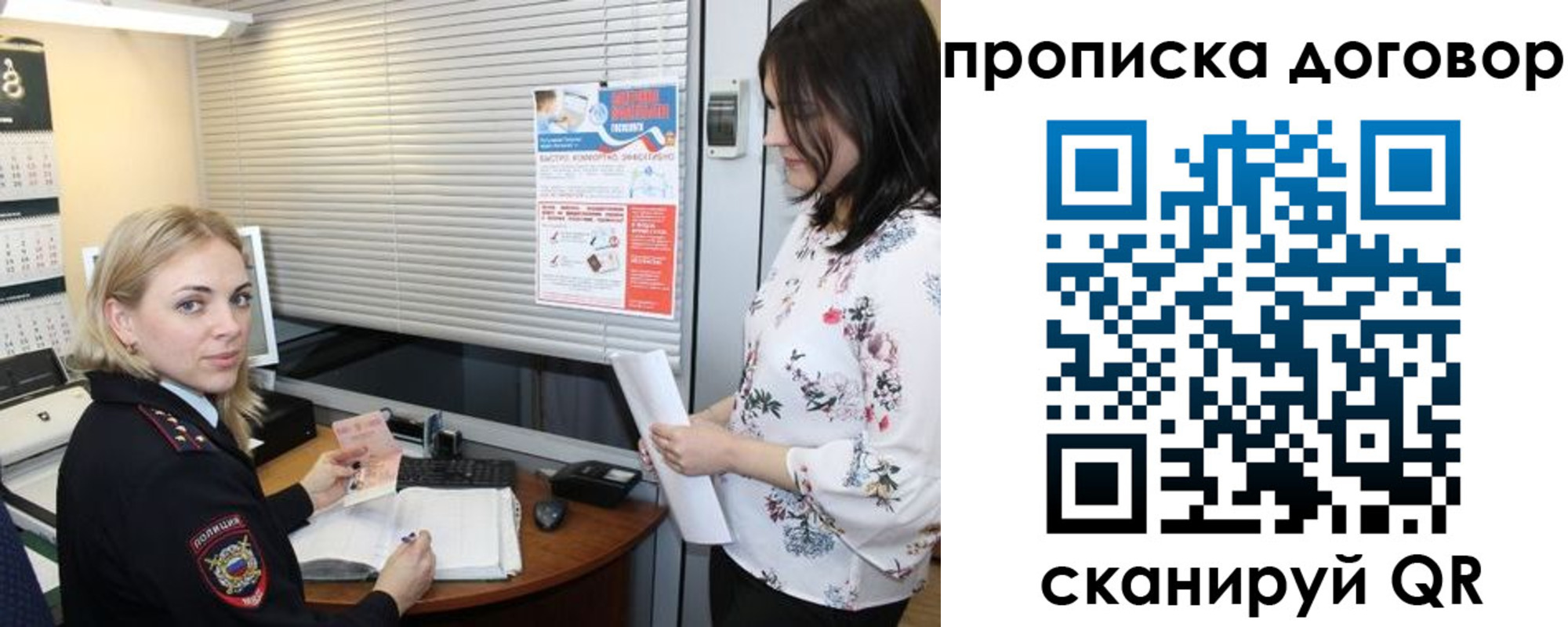 прописка регистрация в Мензелинске