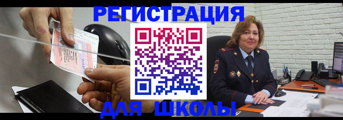 прописка для работы в Мензелинске