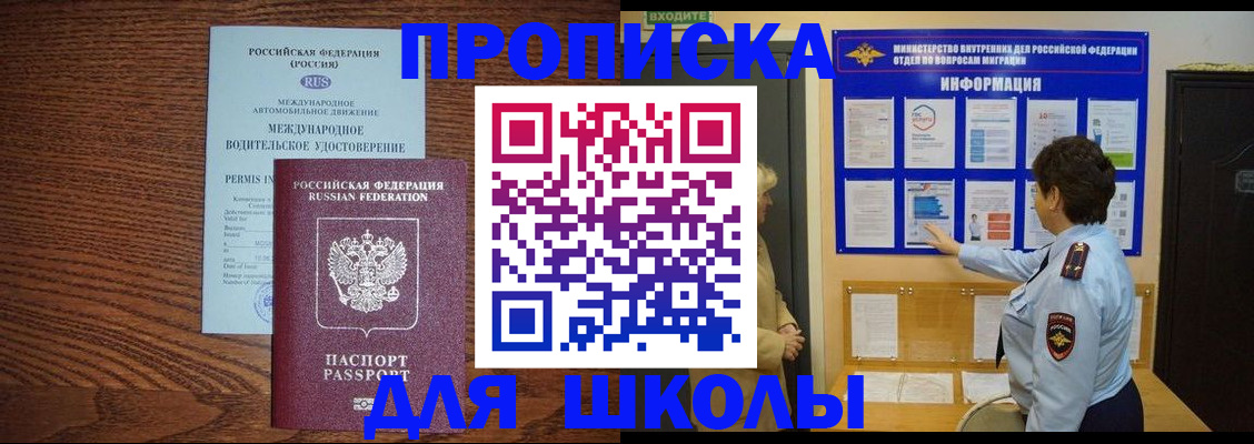 прописка поиск в Мензелинске