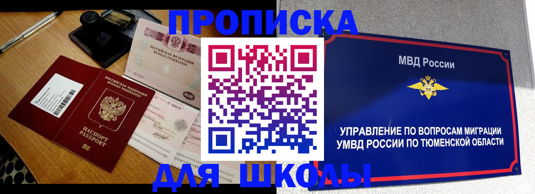 временная регистрация недорого в Мензелинске