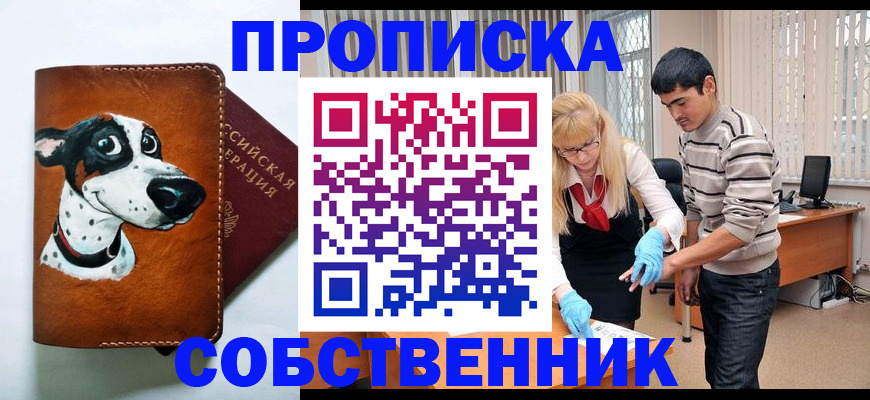 временная регистрация гарантия в Мензелинске