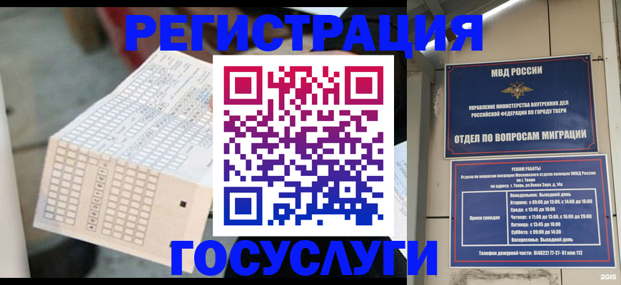 прописка гарантия в Мензелинске