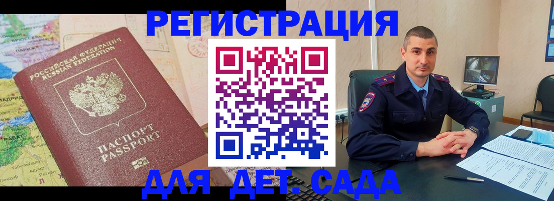 прописка для военкомата в Мензелинске