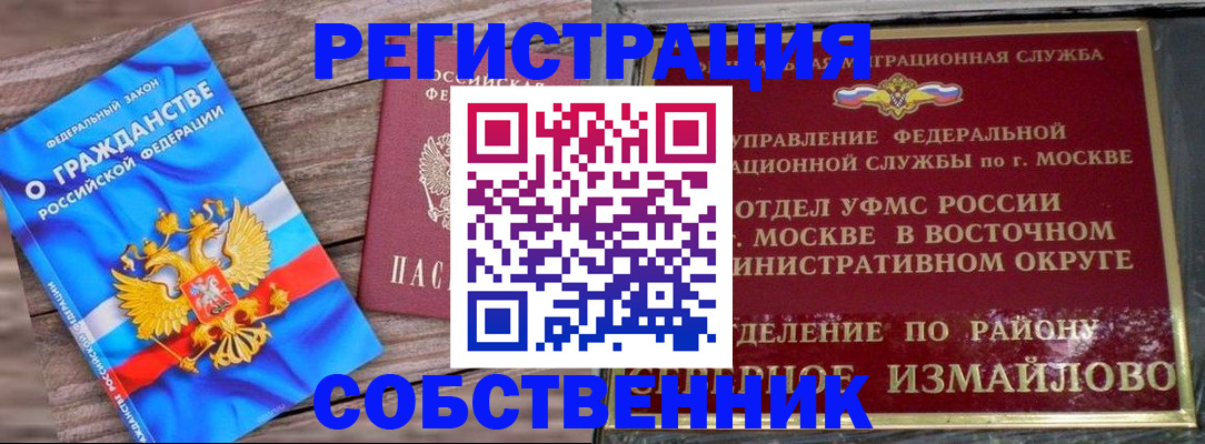 временная регистрация гарантия в Мензелинске